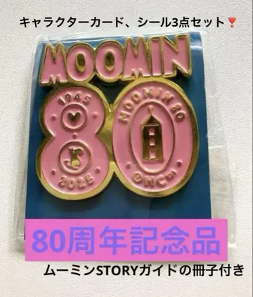 무민 80주년 기념 핀 배지