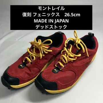 몬트레일 복각 피닉스 GM2128 트레일 러닝 26.5cm