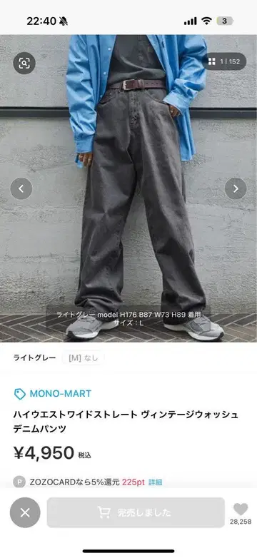 MONO-MART 하이웨이스트 와이드 스트레이트 데님 팬츠 M 그레이
