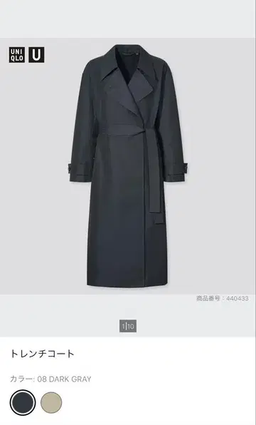[남녀 공용] UNIQLO U 트렌치코트 다크 그레이