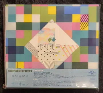 아티스트 CD 야나기나기 [Blu-ray 포함 한정판] 폴리오미노