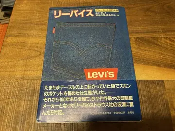 리바이스 블루 청바지의 전설