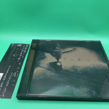 [ 레어 ] 그 마음은. 마이너스 인생 오케스트라 CD