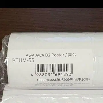 초특급 awa awa 단체 포스터 미사용 새상품