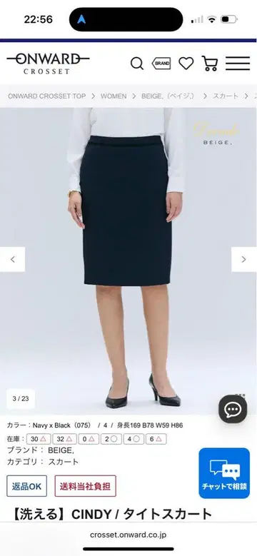 BEIGE CINDY 타이트 스커트 사이즈 6