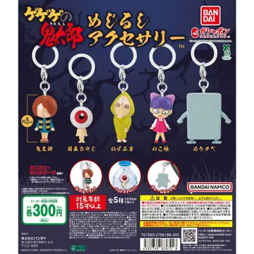 BANDAI 게게게의 기타로 4기 메지루시 액세서리 컴플리트