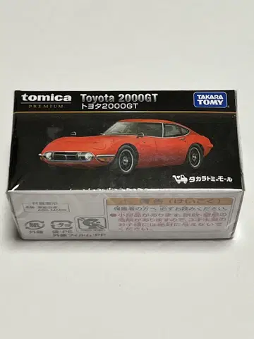 토미카 토미몰 오리지널 도요타 2000 GT