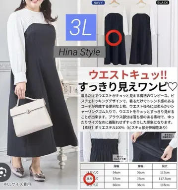 Hina Style 도킹 원피스 3L 히나스타일