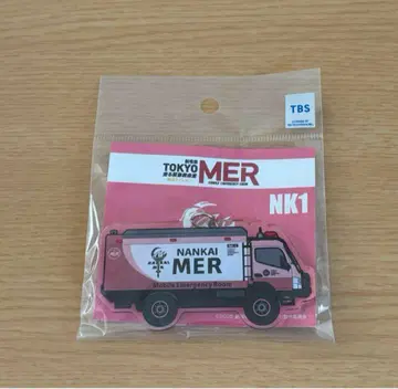 도쿄 MER 아크릴 키링 남해