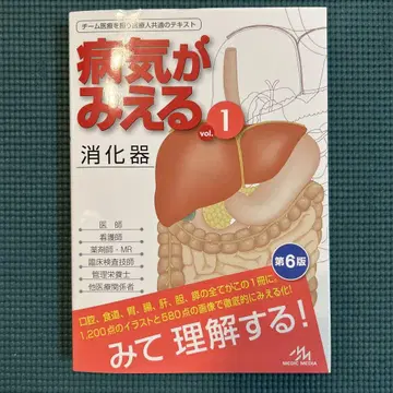 병이 보인다 vol.1 제6판