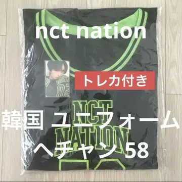 NCT NATION MD 해찬 유니폼 58 트레이딩 카드 포함