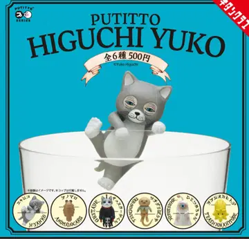 PUTITTO 히구치 유코 가챠 키탄클럽 HIGUCHI YUKO