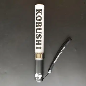 코부시 팩토리 응원봉 2