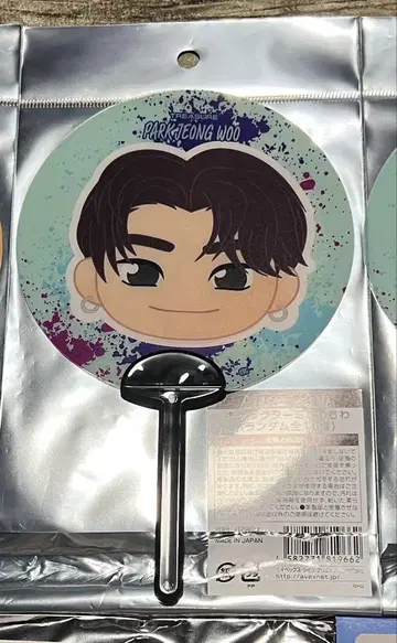TREASURE 팝업 캐릭터 미니 부채 정우