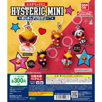 HYSTERIC MINI 메지루시 액세서리 컴플리트