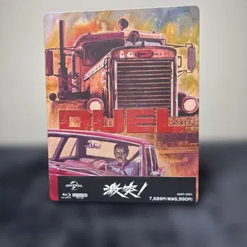 격돌! [4K ULTRA HD + Blu-ray]