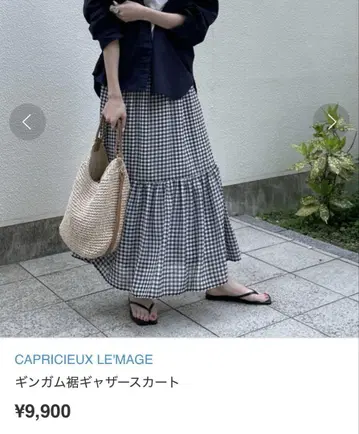 CAPRICIEUX LEMAGE 깅엄 체크 롱 스커트