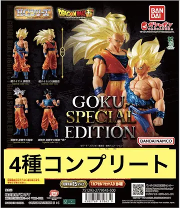 HG 드래곤볼 01 GOKU SPECIAL EDITION 컴프