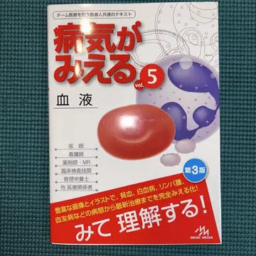 병이 보인다 vol.5 제3판
