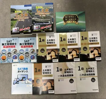 SAT 시공 관리 기사 시험 대책 문제집 12권 세트