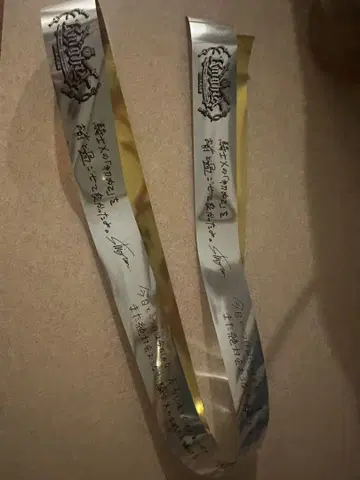 기사X 은색 테이프 바우 테루토 시윤 타케야키 쇼