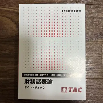 재무제표론 포인트 체크 2025년판