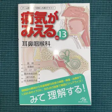 병이 보이는 vol.13