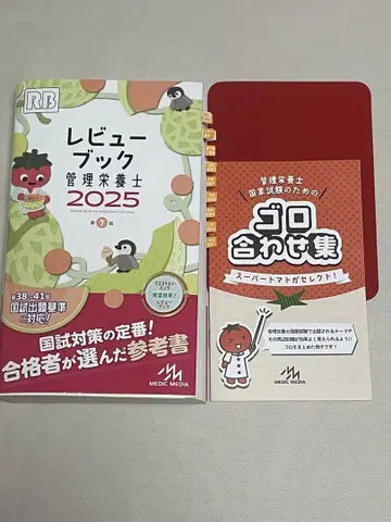 관리영양사 리뷰북 2025