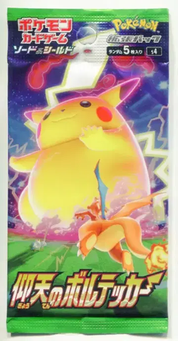 Pokemon S4 [ 앙천 볼테커 ] 확장팩