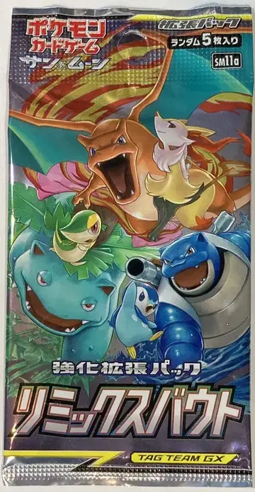 Pokemon SM11a [리믹스 배틀] 1팩