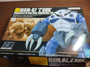 HGUC 1/144 MSM-07 즈고크