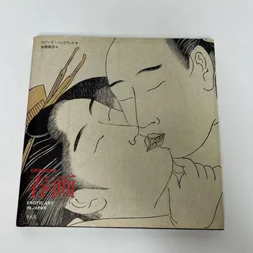춘화 대영박물관 소장 EROTIC ART IN JAPAN