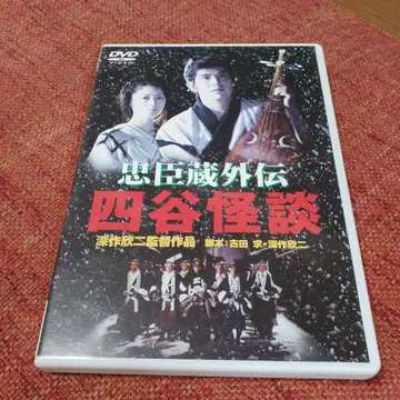 주신구라 외전 요츠야 괴담 DVD