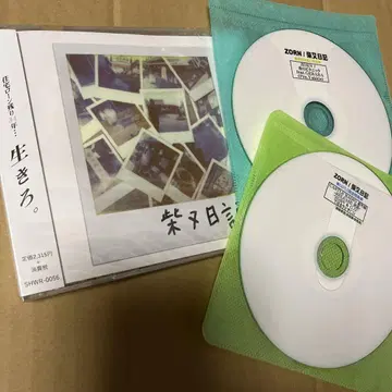 시바마타 일기 CD 10곡 수록 ZORN 특전 CD 포함