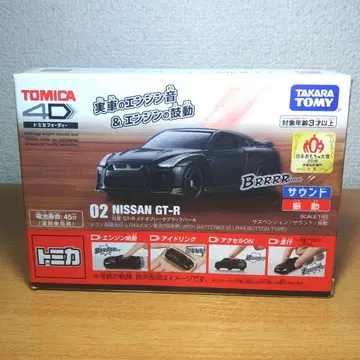 토미카 4D 02 닛산 GT-R 메테오플레이크 블랙 펄 미개봉품