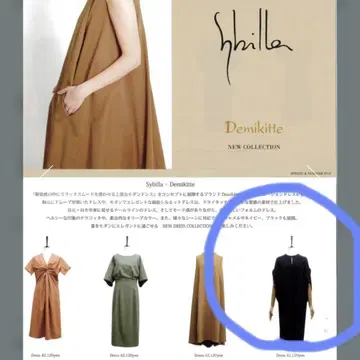 [새상품급] sybilla x Demikitte.n 돌먼 소매 드레스