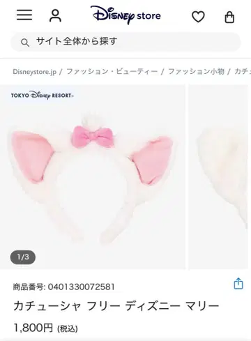 마리 머리띠