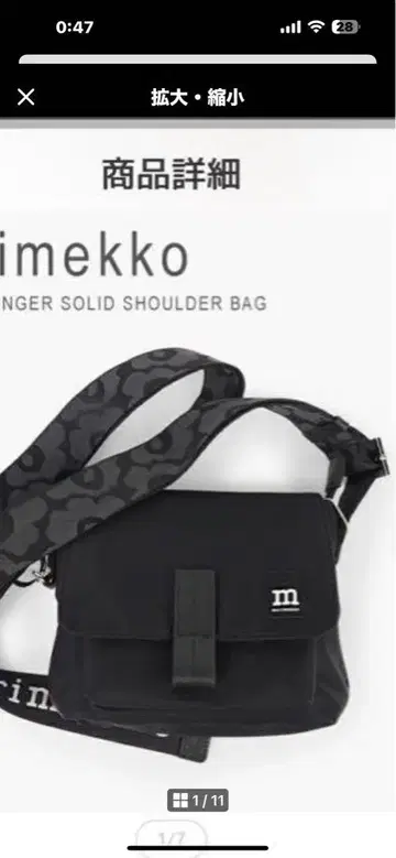 marimekko 블랙 숄더백