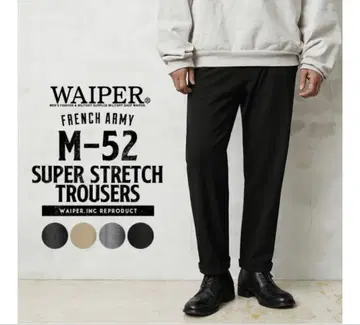 WAIPER inc. 프랑스군 M-52 SUPER STRETCH 트라우저