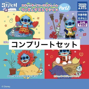 스티치 인 코스튬 피규어 컬렉션 Part2 컴플리트