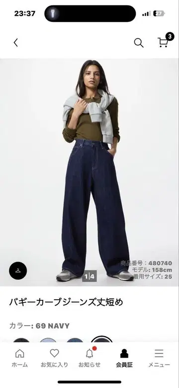 UNIQLO 배기 커브 청바지 기장 짧음 네이비 24 유니클로