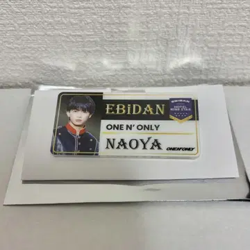 쿠사카와 나오야 NAOYA 원엔 네임 배지