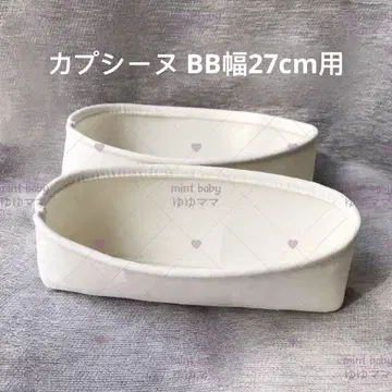 새상품 백 인 백 2세트 캡신 BB 사이즈 폭 27cm 화이트 색상