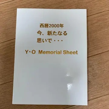 오자키 유타카 Memorial seat