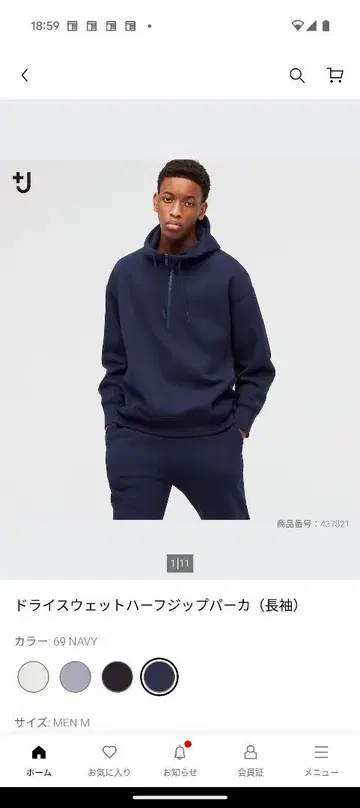 UNIQLO+J 드라이 스웨트 하프 집업 후드티 (긴팔)