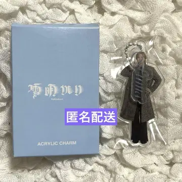 &TEAM 설야등 후마 fuma 아크링 키링