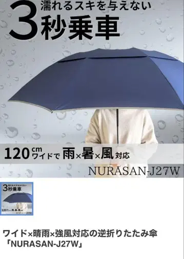 [새상품] 블랙 원터치 접이식 우산 120cm 우천 겸용