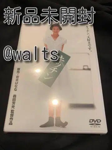 주방 [DVD]