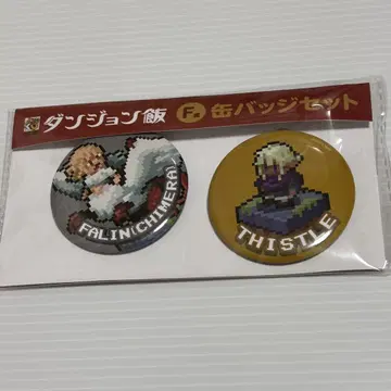 던전밥 굿스마 복권 F상 캔뱃지 세트 시슬 & 파린 (키메라)