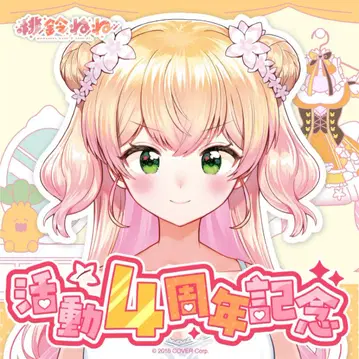 [미사용 새상품] 모모스즈 네네 활동 4주년 기념 수량 한정 Ver.